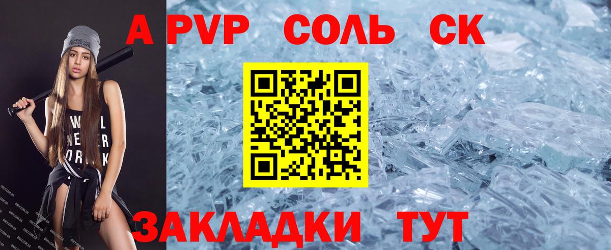 Alpha PVP Crystall Железногорск