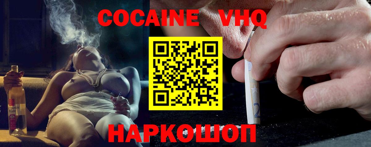 Кокаин Перу Железногорск