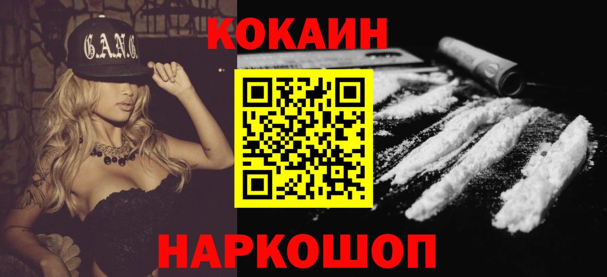 COCAIN Боливия  Вход с VPN  Железногорск  COCAIN  Cocaine 99% 