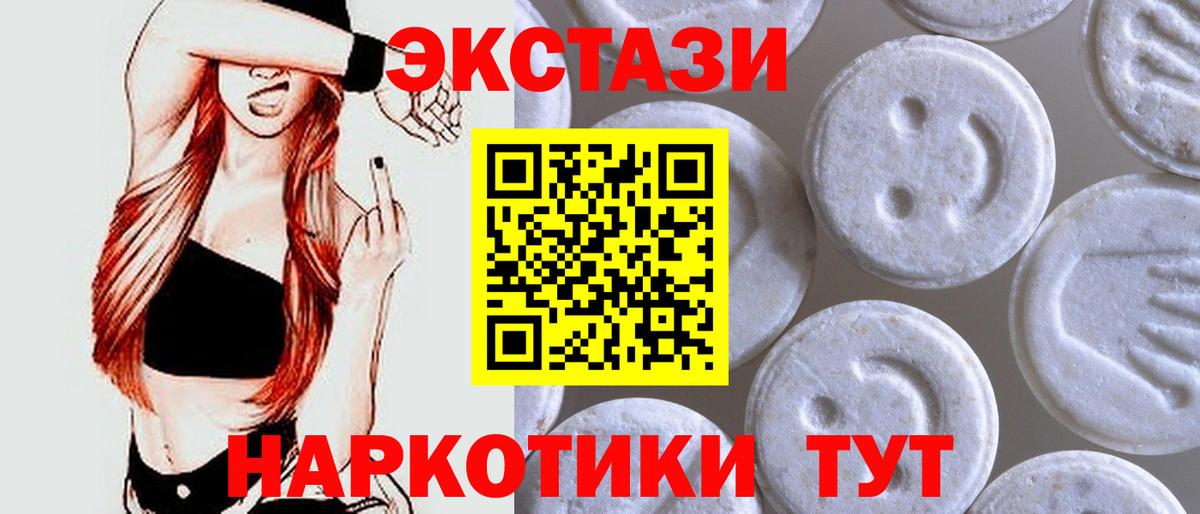 Ecstasy mix  цены   Вход с VPN  Железногорск  Ecstasy 99% 