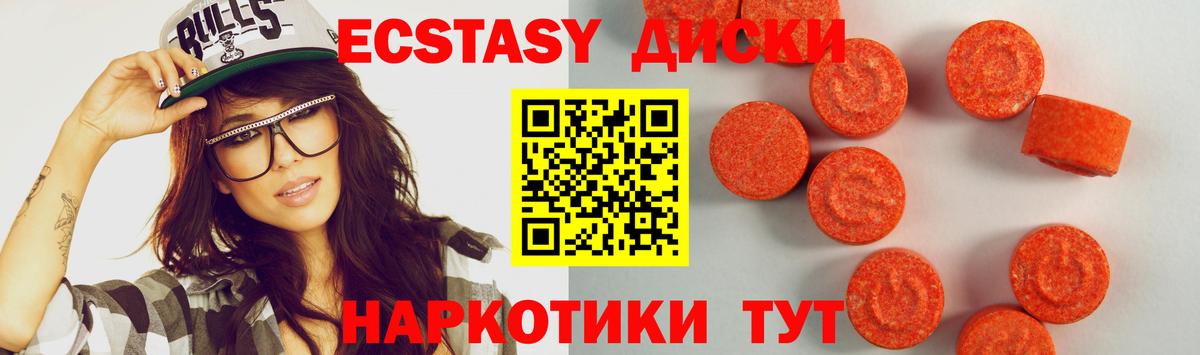 Ecstasy XTC Железногорск