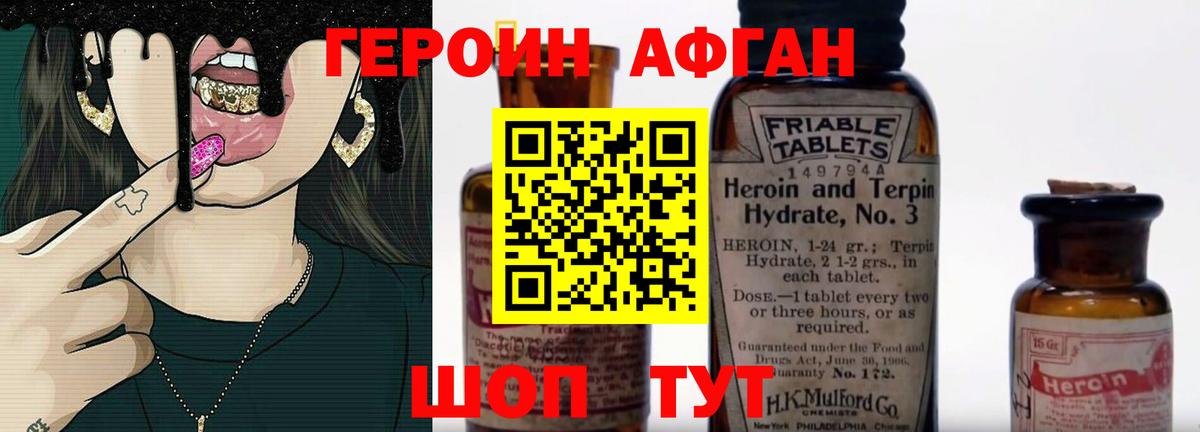 ГЕРОИН герыч  Героин  Железногорск  Вход с VPN 