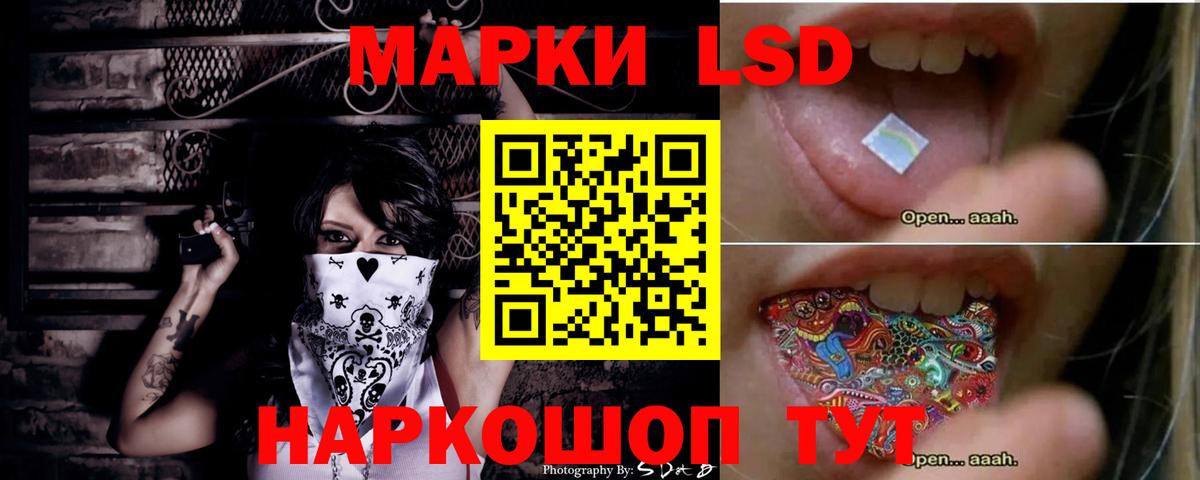 LSD-25 экстази ecstasy Железногорск