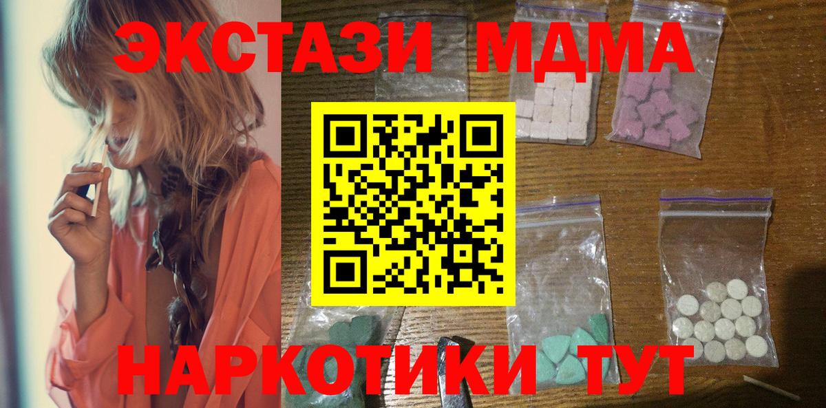 Железногорск  МДМА  Вход с VPN  MDMA кристаллы 