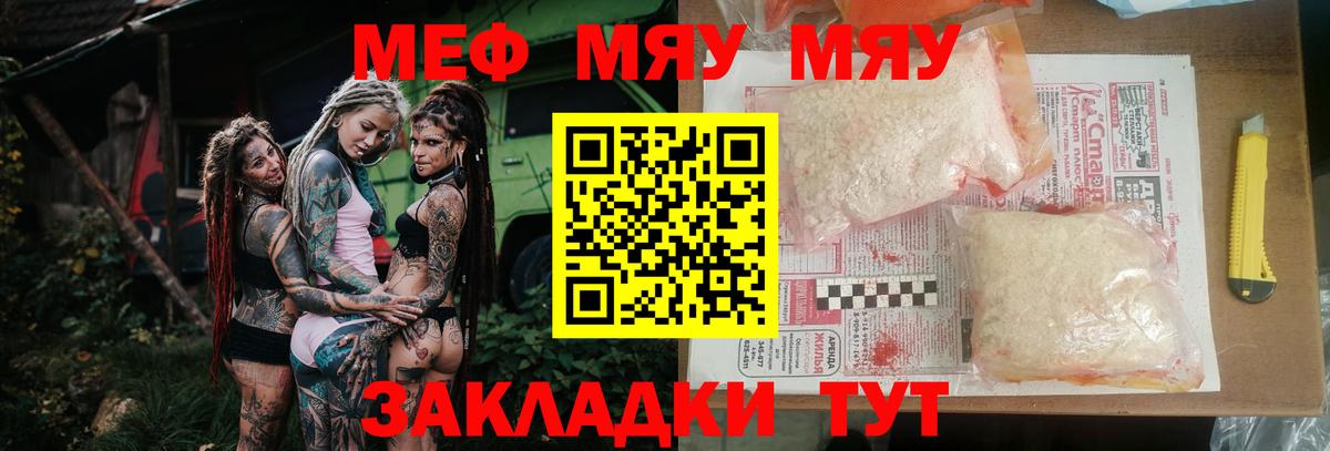 Меф 4 MMC  Мефедрон  купить  сайты  Железногорск  Меф  Вход с VPN  Меф VHQ 