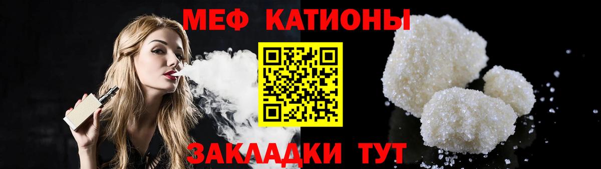 Мефедрон мука Железногорск