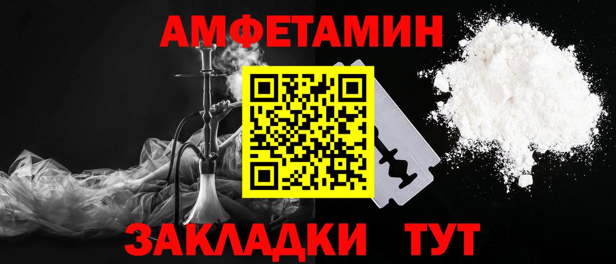 Железногорск  Первитин винт  Вход с VPN 