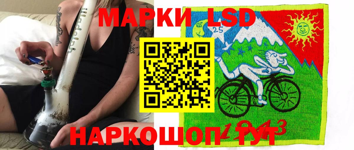 Железногорск  Марки 25I-NBOMe  Вход с VPN  Наркотические марки 1,5мг 