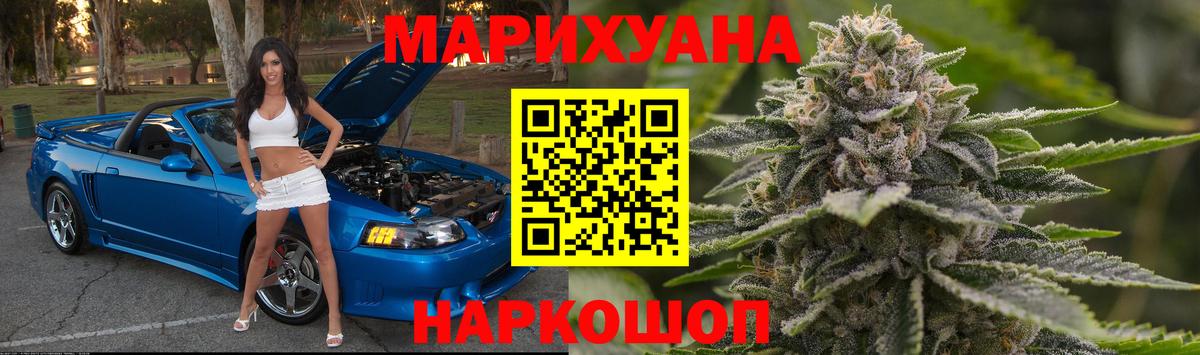 Марихуана Amnesia Железногорск