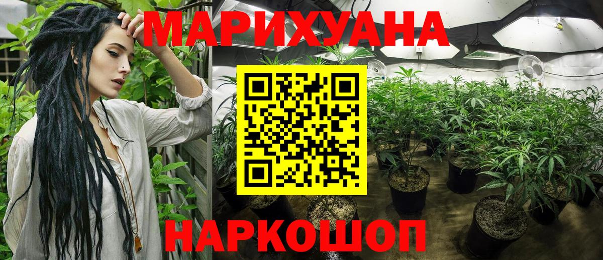 Железногорск  Канабис Amnesia  Конопля марихуана  Каннабис планчик  Вход с VPN 